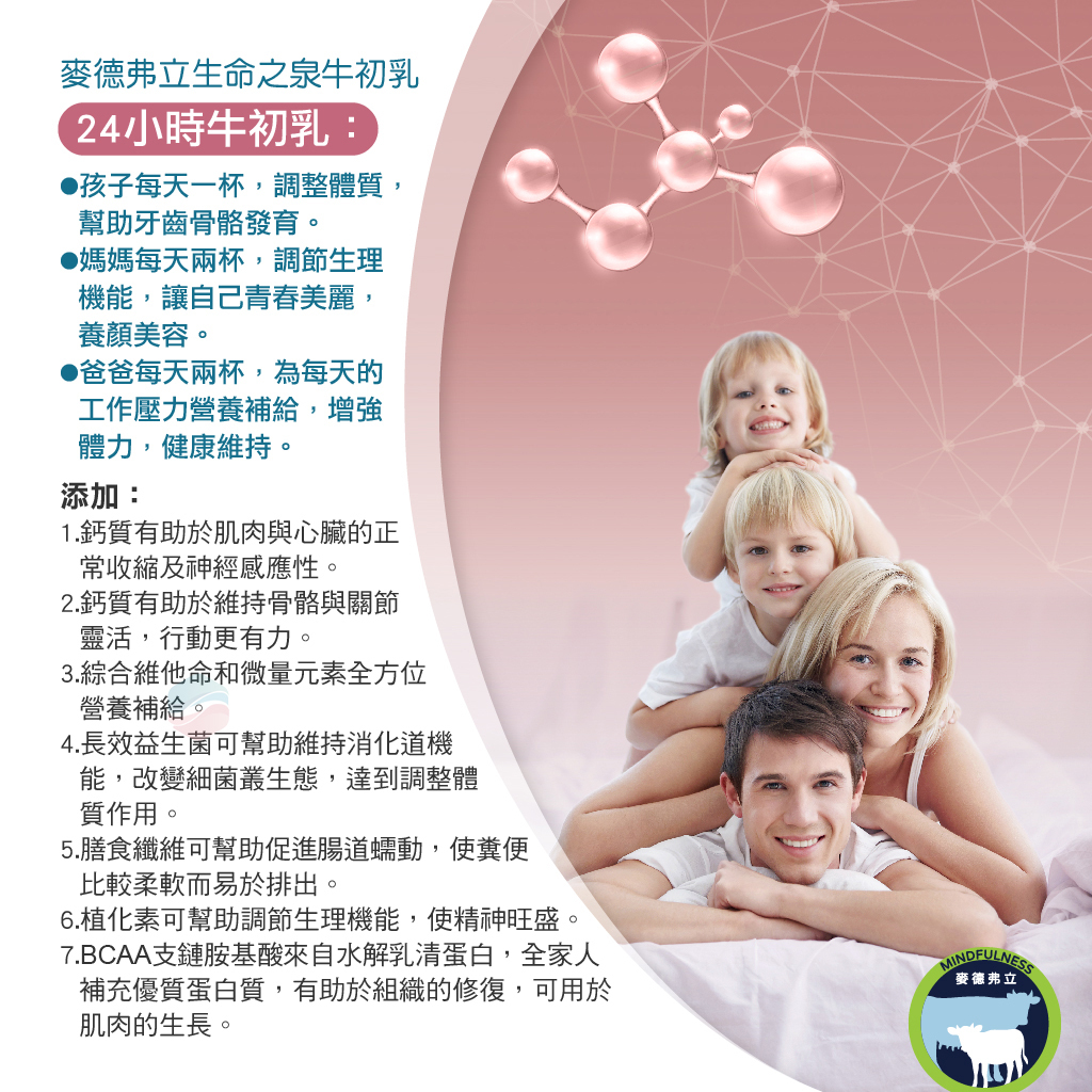 生命之泉家庭篇