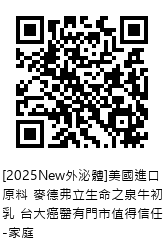 QRcode圖片