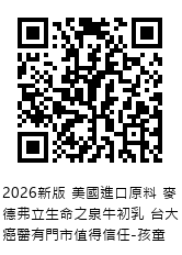 QRcode圖片