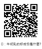 QRcode圖片