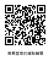 QRcode圖片