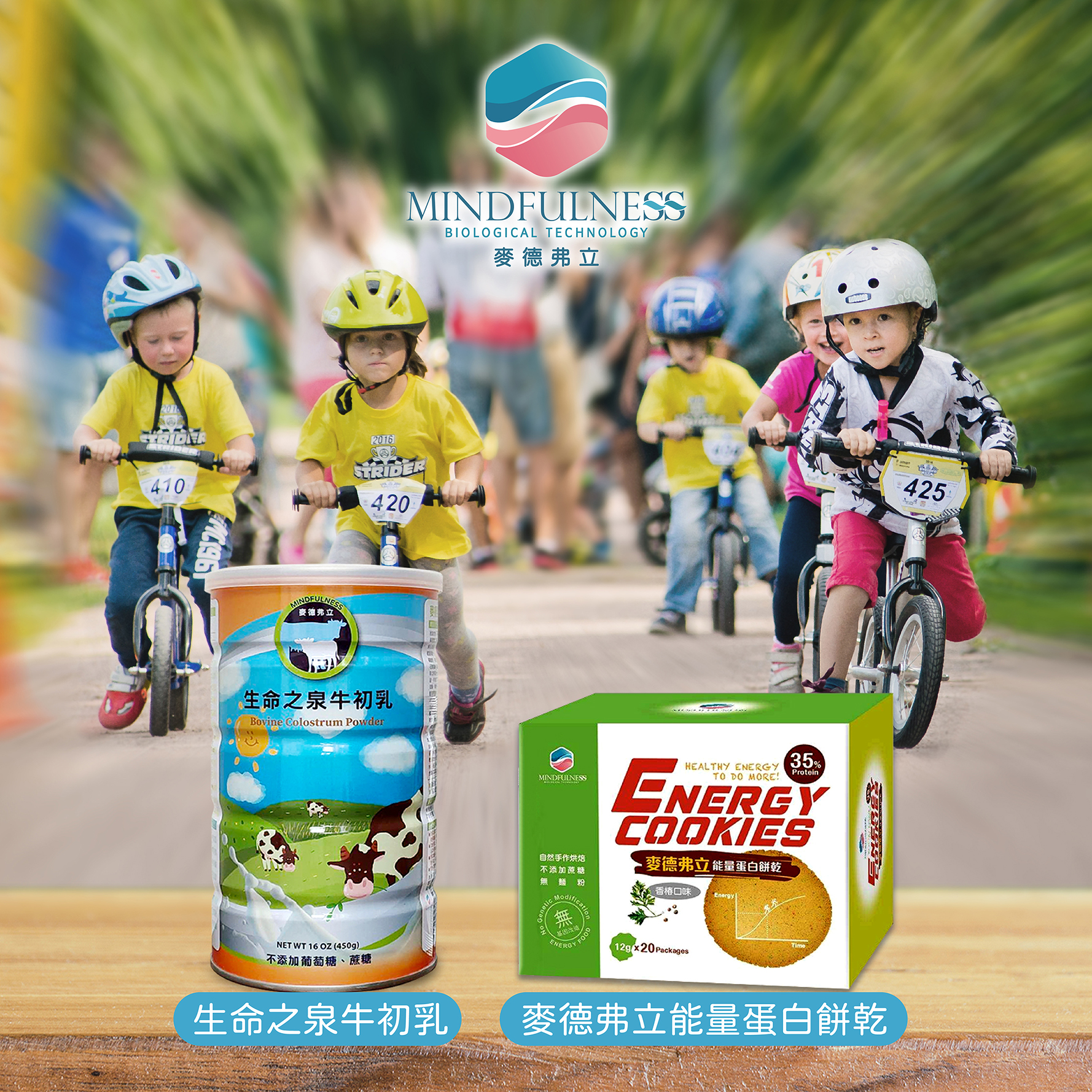 照顧更多家庭的健康